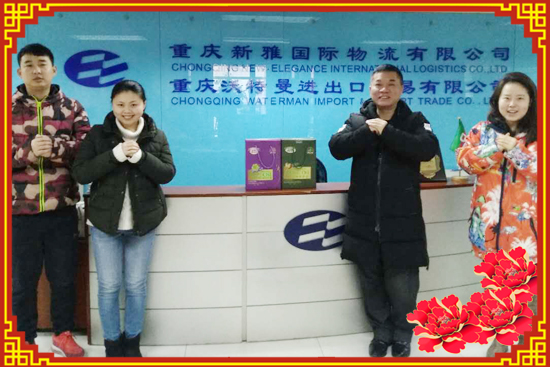 【沃特曼进出口贸易】恭祝大家新春快乐!狗年行大运!发大财!