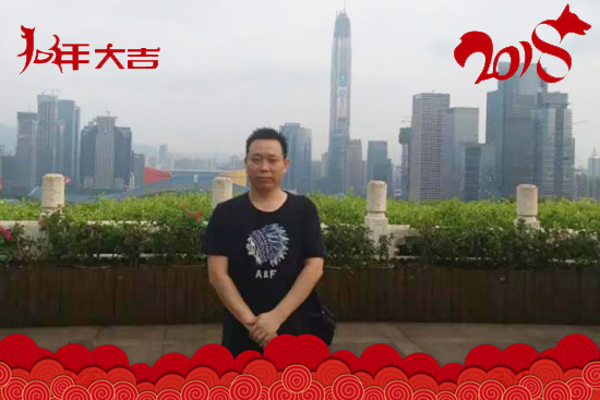 【金麒华誉商贸】王经理给大家拜年啦!愿您合家美满,春节愉快!