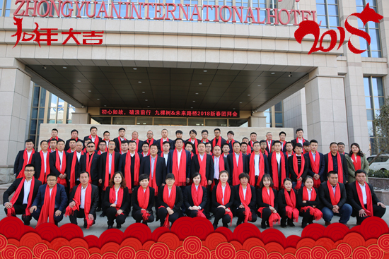 【九棵树香椿】全体员工祝大家平安幸福,春节快乐!
