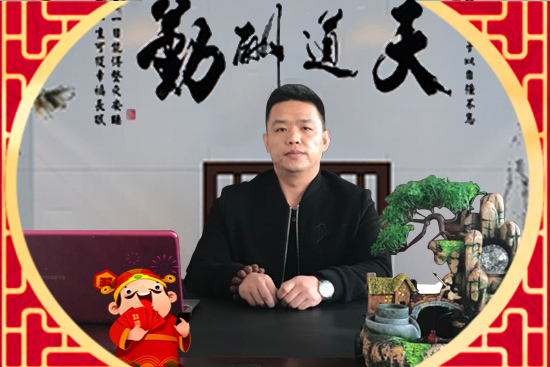 【顺天恒丰商贸】董事长王千里给大家拜年啦!祝大家春节快乐!