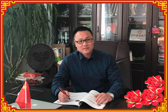 【老磨坊粮油食品】总经理孙公明给大家拜年了!祝大家新年快乐!平安吉祥!