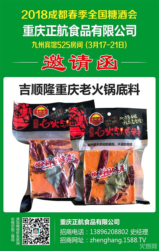 吉顺隆老坛酸萝卜老鸭汤炖料,好料好味道,经典美味轻松来!