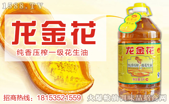 热烈祝贺龙金花植物油有限再次牵手火爆调味品网征战春糖,力夺头筹!