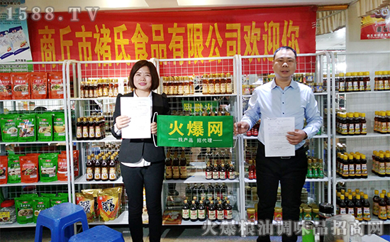 同心同力,共赢蓉城!热烈欢迎褚氏食品签约入驻火爆调味品招商网!