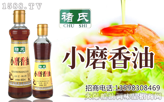 同心同力,共赢蓉城!热烈欢迎褚氏食品签约入驻火爆调味品招商网!