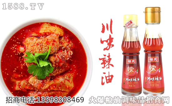 同心同力,共赢蓉城!热烈欢迎褚氏食品签约入驻火爆调味品招商网!