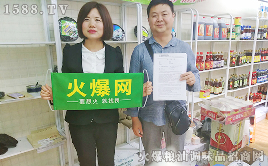 糖酒盛会,火爆招商!丰巢食品成功入驻火爆调味品网,携手共赢未来!