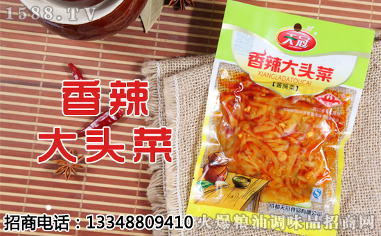 合作招商,效果更强!成都天冠再次携手火爆调味品网,赢招商,共辉煌!