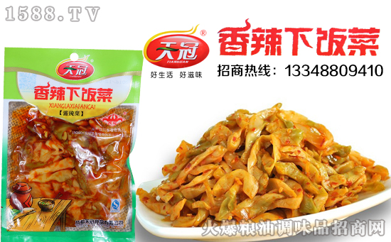 合作招商,效果更强!成都天冠再次携手火爆调味品网,赢招商,共辉煌!