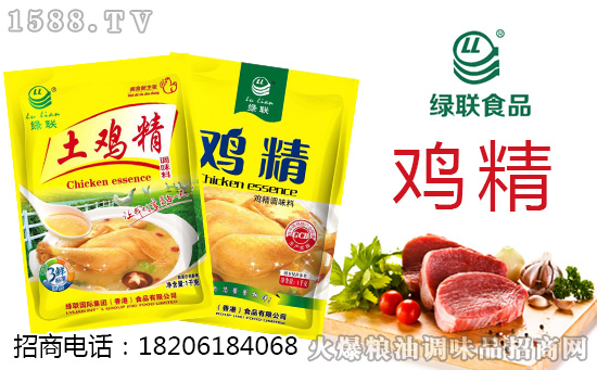 携手共进,共赢商机!热烈欢迎绿联食品与火爆调味品网达成战略合作!