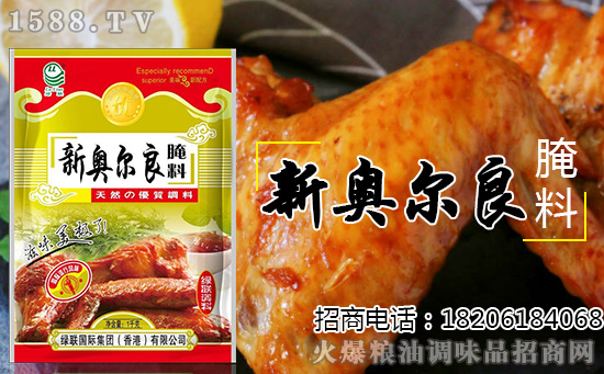 携手共进,共赢商机!热烈欢迎绿联食品与火爆调味品网达成战略合作!