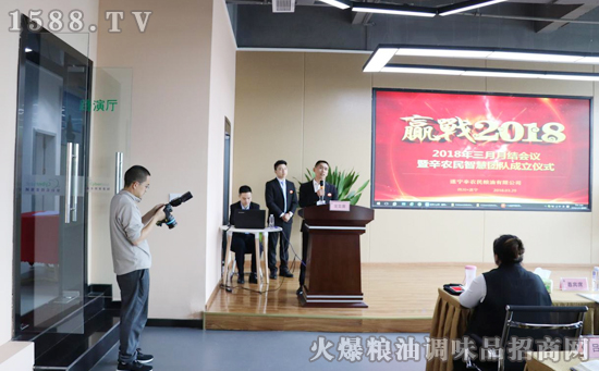 热烈祝贺辛农民2018年3月月结会议暨智慧团队成立签约仪式胜利举行