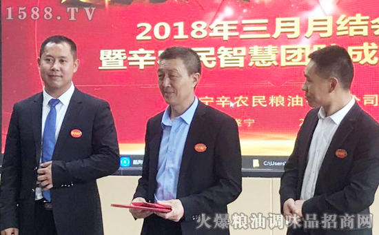 热烈祝贺辛农民2018年3月月结会议暨智慧团队成立签约仪式胜利举行