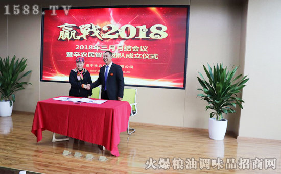 热烈祝贺辛农民2018年3月月结会议暨智慧团队成立签约仪式胜利举行