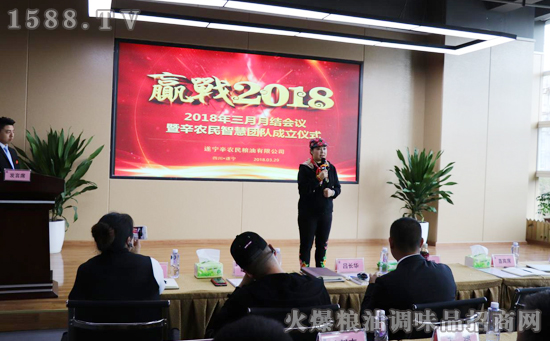 热烈祝贺辛农民2018年3月月结会议暨智慧团队成立签约仪式胜利举行