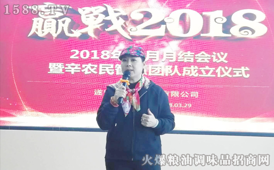 热烈祝贺辛农民2018年3月月结会议暨智慧团队成立签约仪式胜利举行
