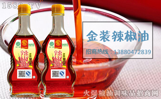 满山黎红辣椒油金装,大写加粗的鲜香,掘地三尺的美味!
