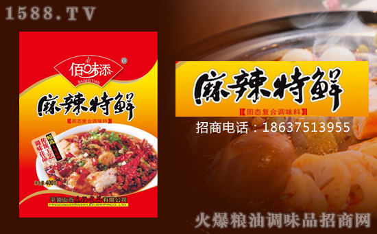 佰味添麻辣特鲜调味料,尽职尽责的麻辣“餐”谋!