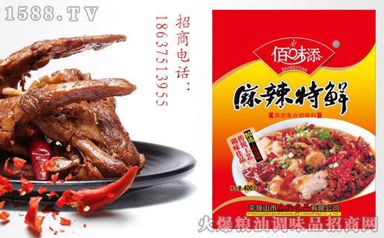 佰味添麻辣特鲜调味料,尽职尽责的麻辣“餐”谋!