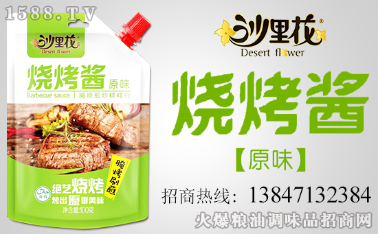 沙里花烧烤酱,花式美食随心享!