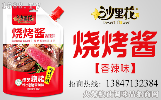 沙里花烧烤酱,花式美食随心享!