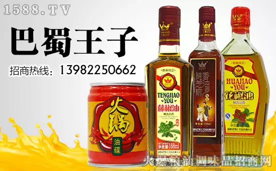 巴蜀王子藤椒油,居家与川菜之佳品!