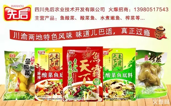 先后青花椒水煮嫩鱼调料,、更健康!