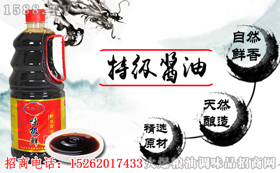 有了龙头山味极鲜酱油,道道都是招牌菜!