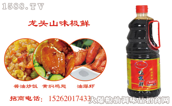 有了龙头山味极鲜酱油,道道都是招牌菜!