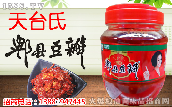 天台氏红油郫县豆瓣,川味之魂,就是不能辜负!