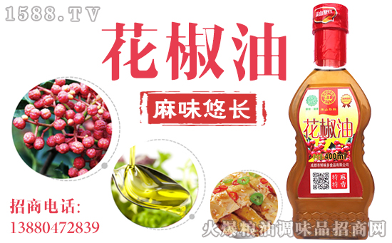 满山黎红花椒油，来自大自然的问候，给您优质的生活体验！