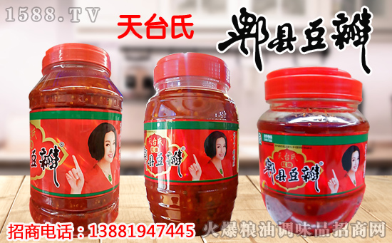一见倾心!天台氏红油郫县豆瓣,地道川味,豆瓣美食让人醉!