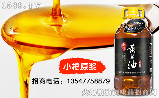 辛农民黄菜油,好油靠匠心,吃的才放心!