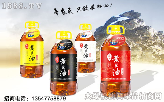 辛农民黄菜油,好油靠匠心,吃的才放心!
