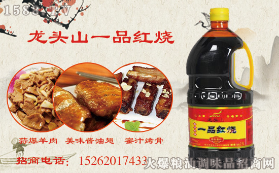 做红烧肉,用龙头山一品红烧酱油,还原小时候的味道!