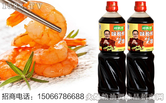 好伙计味极鲜酱油,味鲜在“骨”不在“皮”