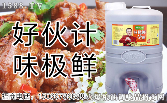 好伙计味极鲜酱油,味鲜在“骨”不在“皮”