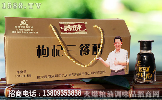 春晓枸杞醋,食醋中的贵公主,你喜欢的样子它都有!