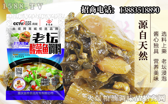 翠香源老坛酸菜鱼调料,酸不刺喉,辣不伤胃!