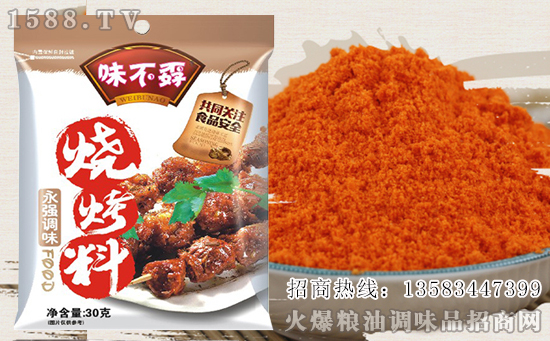 味不孬烧烤料,烧烤时必不可少的好搭档!