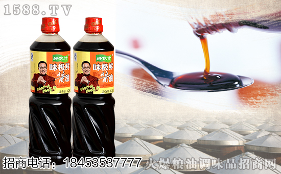 好伙计味极鲜酱油,明星句号代言,是你生活中的小确幸!
