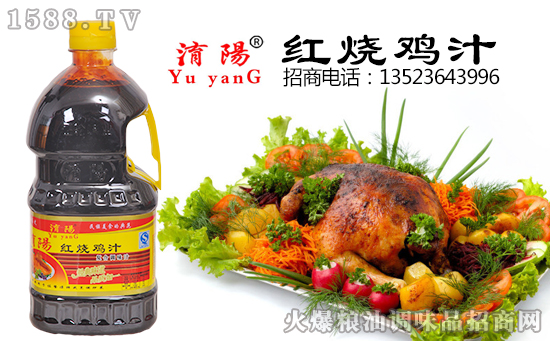 尝遍人间百味,知家常珍贵——淯陽红烧鸡汁,家的味道!