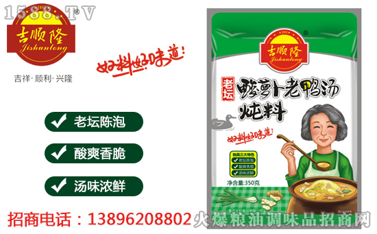 吉顺隆老坛酸萝卜老鸭汤炖料,唯有美食不可辜负!