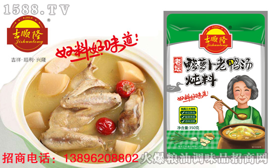 吉顺隆老坛酸萝卜老鸭汤炖料,唯有美食不可辜负!