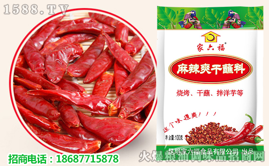 好原料 好美味——家六福麻辣爽干蘸料,蘸啥啥都香!
