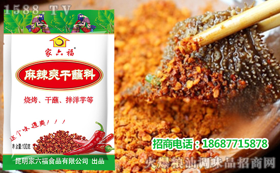 好原料 好美味——家六福麻辣爽干蘸料,蘸啥啥都香!