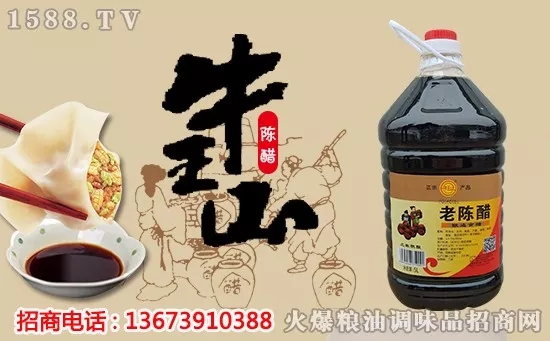 牛王山老陈醋—食醋新宠,美味夺魁!想赚发还得靠它,这才是赚钱的正确打开方式!