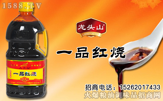 红烧菜系就用龙头山一品红烧酱汁,下饭,百吃不厌!