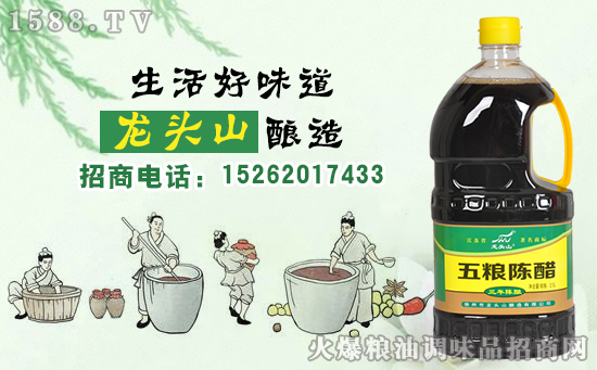 龙头山五粮陈醋,鲜爽来袭,香飘千家万户!