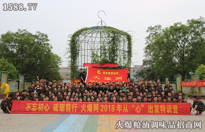 从心出发,为团队而战